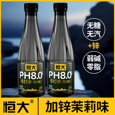 恒大苏打水整箱24瓶装
