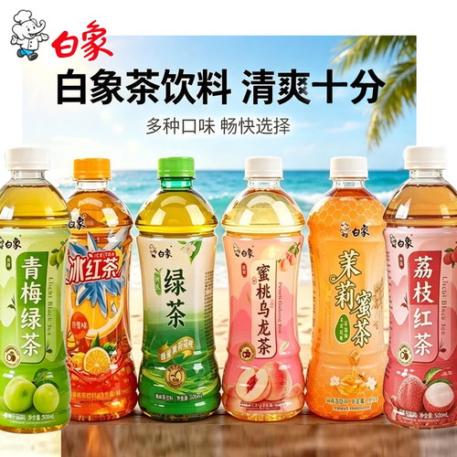 白象茶饮料系列整箱促销