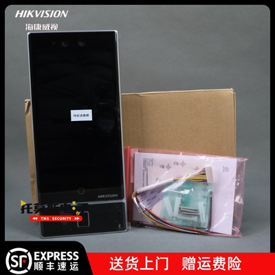 海康威视人脸识别门禁一体机DS-K1T673M/MF刷卡指纹密码考勤打