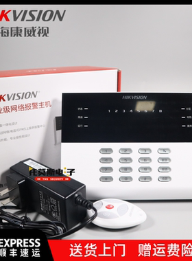 海康威视DS-19A08-F/K1网络报警8路有线红外报警主机键盘一体报警