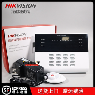 海康威视DS-19A08-F/K1网络报警8路有线红外报警主机键盘一体报警