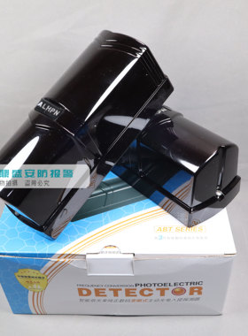 原装变频正品双两2光束红外对射报警器周界探测器ABT-60 40 100米