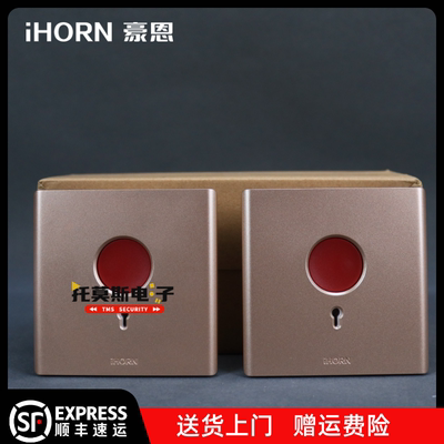 豪恩新品ihorn紧急按钮白色
