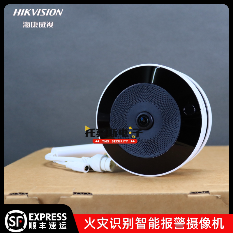 海康威视可视化烟雾温度探测器NP-V2Y-P火灾报警消防监控摄像头
