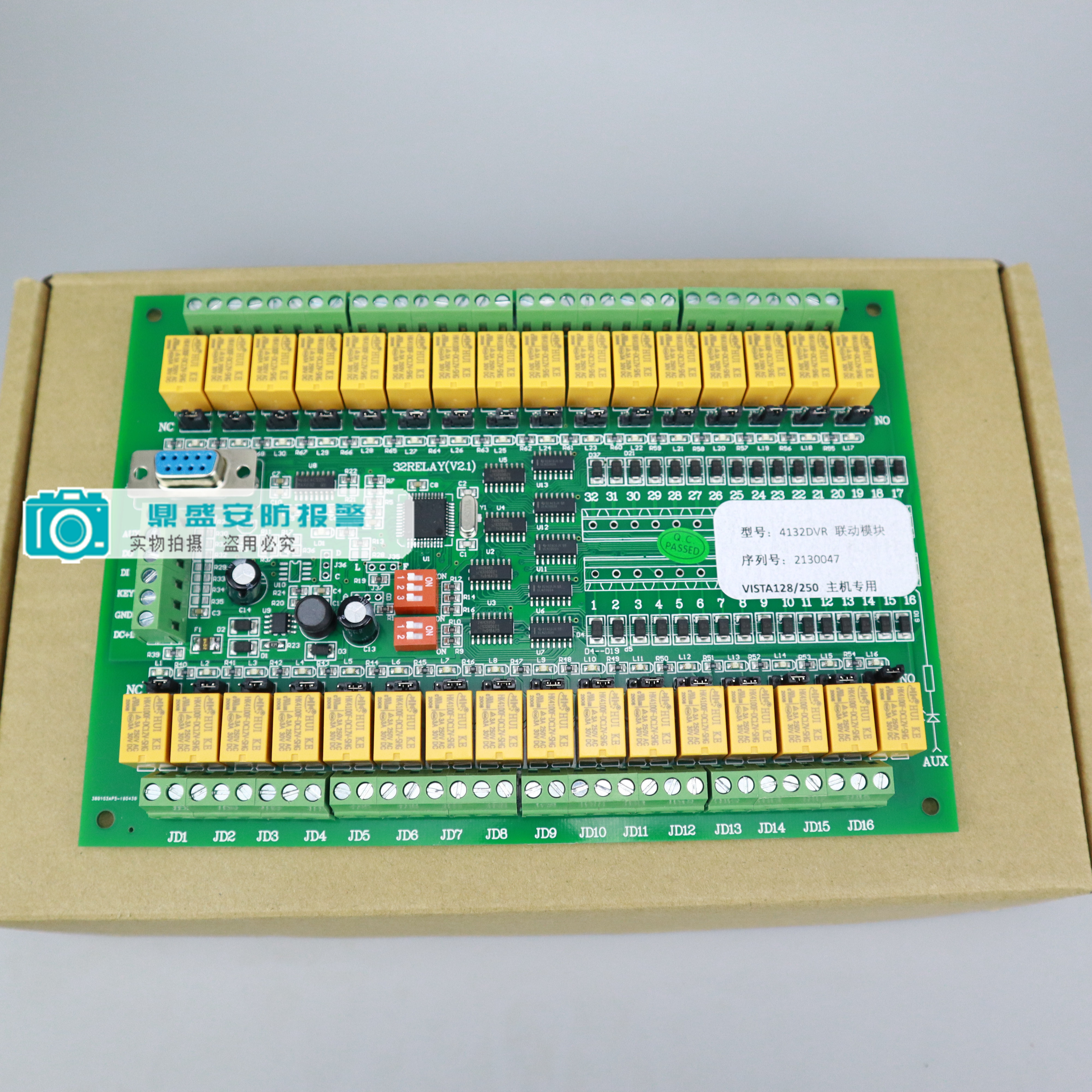 霍尼韦尔联动32路联动继电器模块4232DVR用于VISTA128BPT报警主机