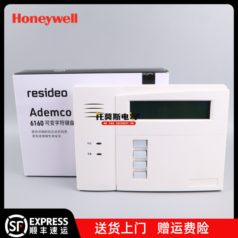 原装Honeywell霍尼韦尔6160可编程液晶键盘VISTA-128/250报警主机