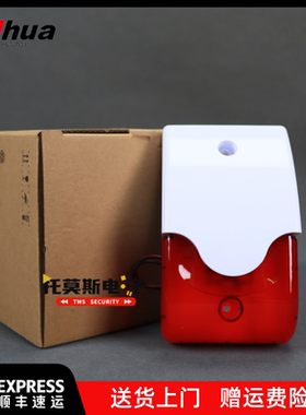 浙江大华DH-ARA11防盗报警器 声光喇叭DC12V声光报警器声光警号