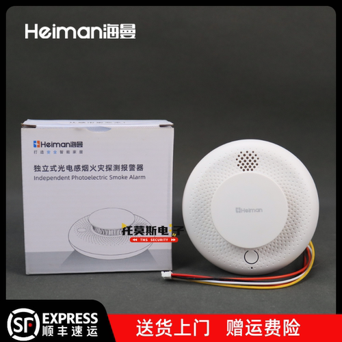 海曼 HM-616PC-4 烟雾报警器 独立式光电感烟火灾探测器 消防烟感