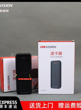 海康威视门禁系统读卡器支持IC卡韦根读头DS-K1802M/AM
