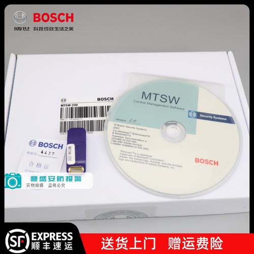 博世报警管理软件MTSW-500