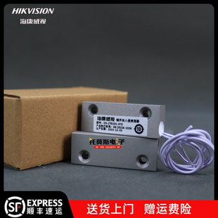 海康威视DS-1T610N-XYZ金属门磁开关有线门磁感应报警器木门窗户