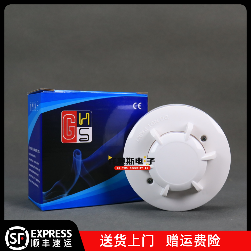 报警器海曼烟感探测器