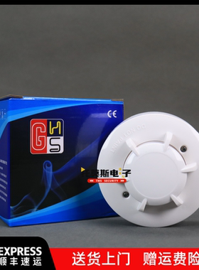 海曼HM-613PC-4有线联网型光电烟雾探测器 烟感报警器