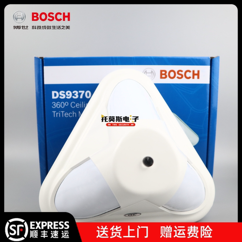 bosch原装博世吸顶技术报警器