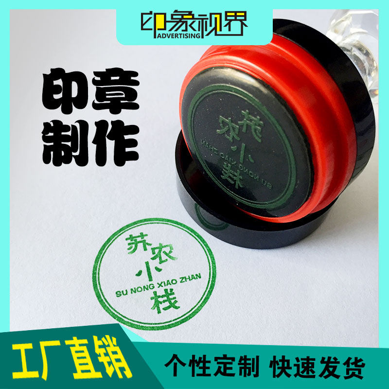 长方形光敏印章制作刻印章快递验私章/趣味印章刻制服