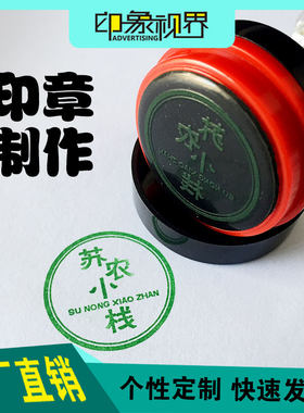 长方形光敏印章制作刻印章快递验视章签收章刻章二维码印章包邮