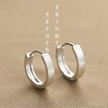 S999通体纯银拉丝磨砂素圈耳环养耳洞男女时尚简约小众通勤酷耳饰