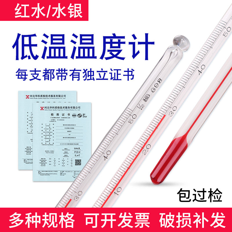 冷库温度计工业低温零下冰箱测零下室外高精度带第三方校准证书