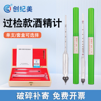 酒精度测量计酒精测试仪可过检酒精度数检测仪酿酒商用家用酒度计