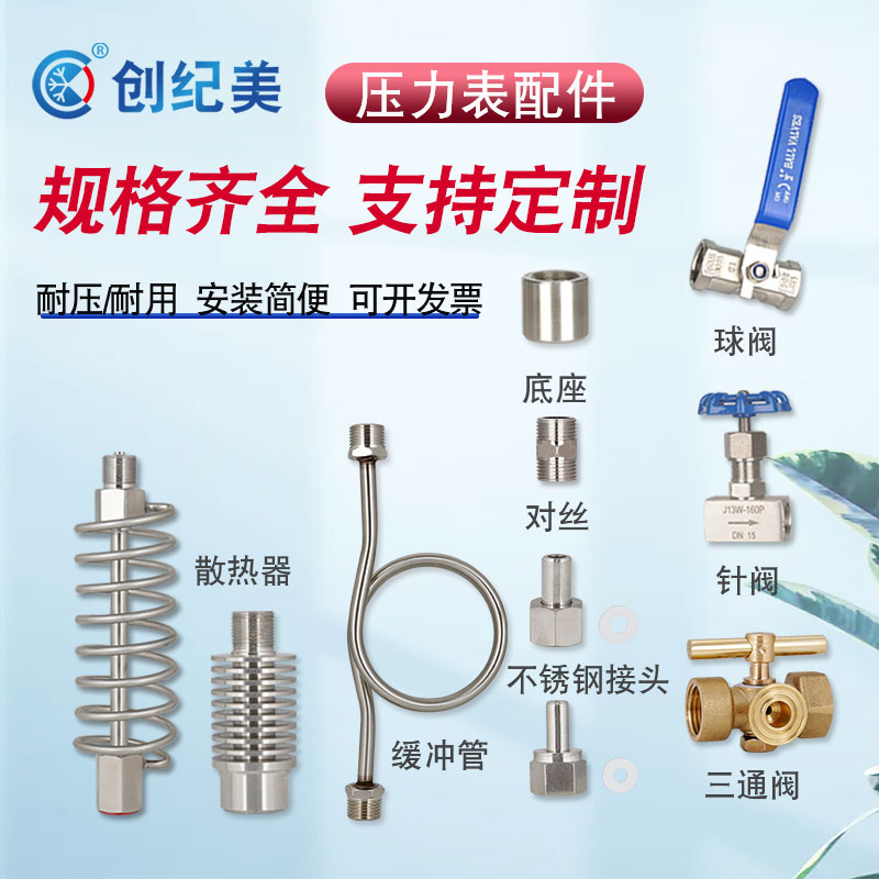 不锈钢压力表散热器缓冲管焊接接头M20*1.5/M14*1.5阀门底座三通
