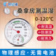 桑拿房专用温度计壁挂式 温湿度计耐高温汗蒸房测温仪温泉浴室防水