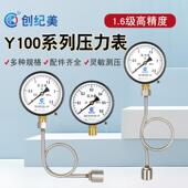 压力表水压Y100径向真空压力表缓冲管自来水消防管道测气压油压表