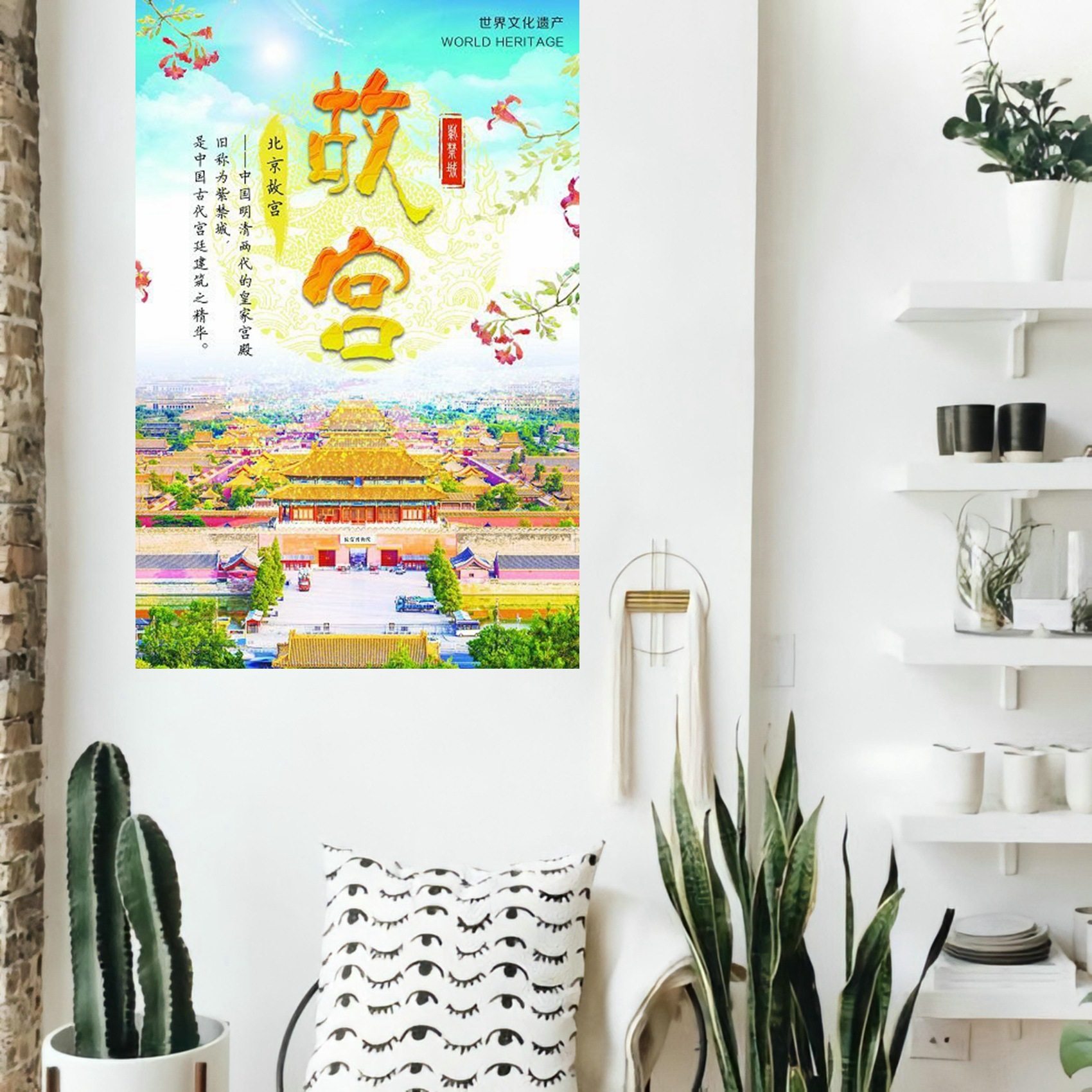 50141故宫海报旅游观光psd海报背景模板北京故宫印象促销宣传单