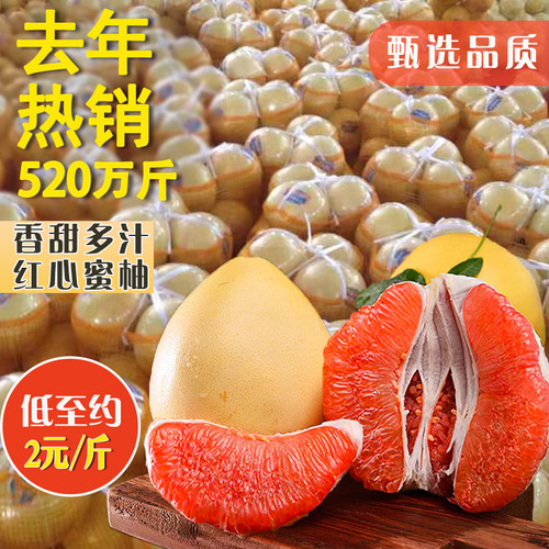 红心柚子！福建新鲜头茬柚子