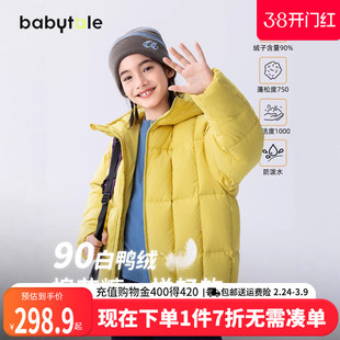 儿童羽绒服男童加厚冬季男款童装巨好看的大童白鸭绒男孩保暖外套