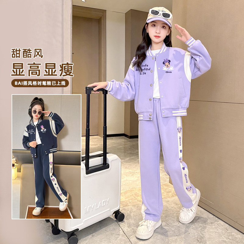 女童套装秋装2025新款春秋款儿童装早秋时髦洋气女孩秋季运动外套,童装/婴儿装/亲子装,套装,淘宝优惠券,粉丝福利购,淘宝优惠卷