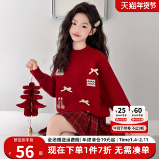 女童红色毛衣儿童上衣圣诞新年衣服2025新款女款大童冬季加绒加厚