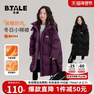 2025新款冬季女童棉服冬装儿童棉袄加厚超好看的中大童中长款棉衣