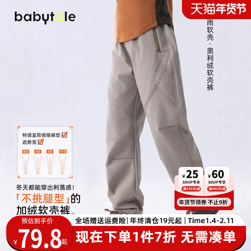 男童加绒裤子加厚一体绒冬季儿童运动裤男孩保暖工装裤男款弯刀裤,童装/婴儿装/亲子装,裤子,淘宝优惠券,粉丝福利购,淘宝优惠卷