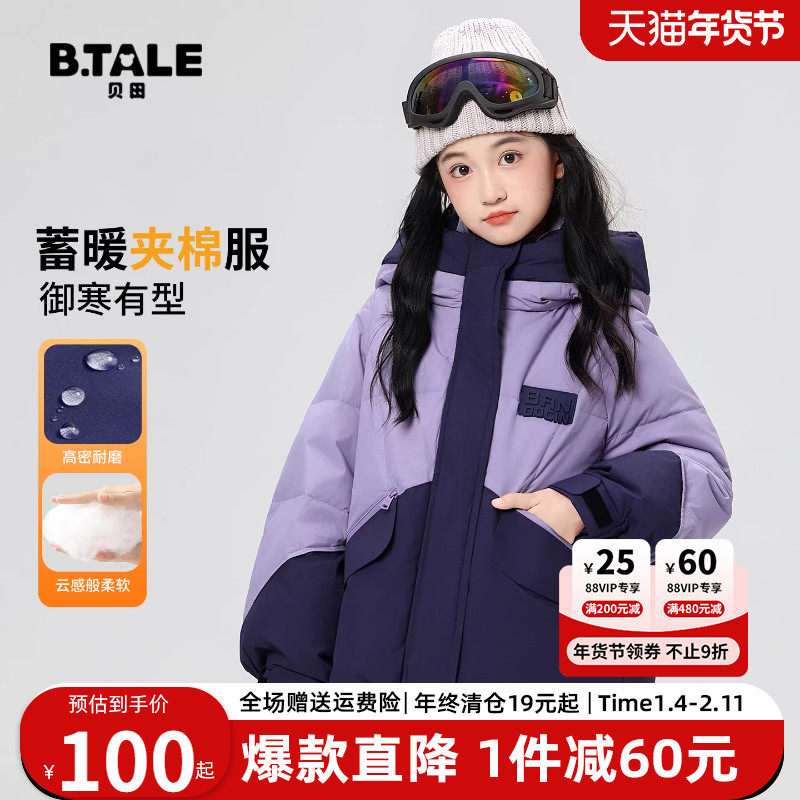 女童棉服冬季儿童棉袄加厚2025新款棉衣女孩冬装中大童超好看外套,童装/婴儿装/亲子装,棉袄/棉服,淘宝优惠券,粉丝福利购,淘宝优惠卷