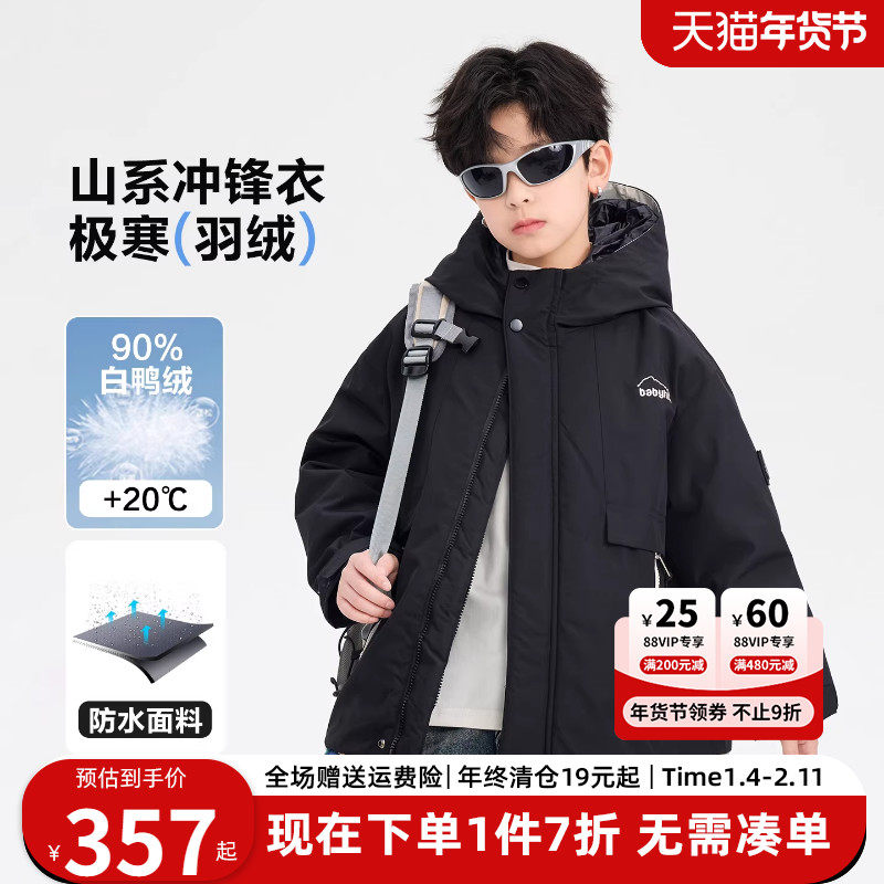 男童羽绒服儿童假两件加厚冬装外套2025新款男款中大童工装冲锋衣,童装/婴儿装/亲子装,羽绒服,淘宝优惠券,粉丝福利购,淘宝优惠卷