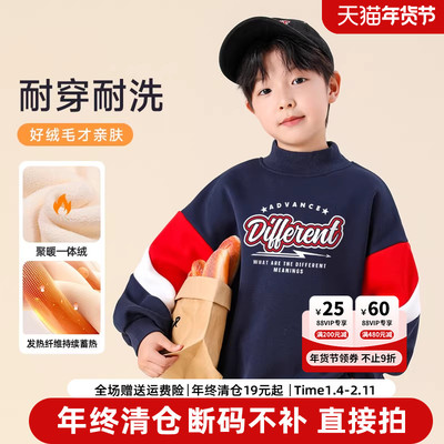 贝田2024新款冬季男童加绒卫衣