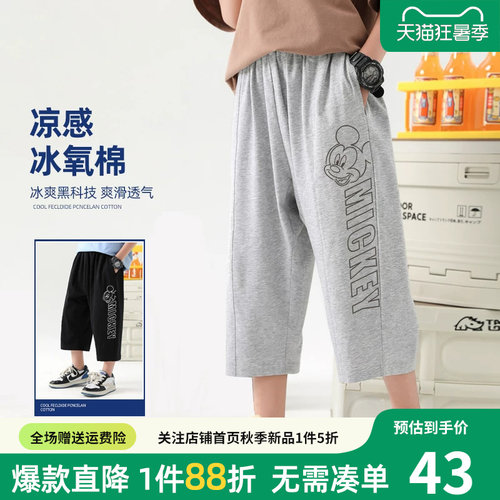 男童冰氧棉七分裤短裤夏装运动裤