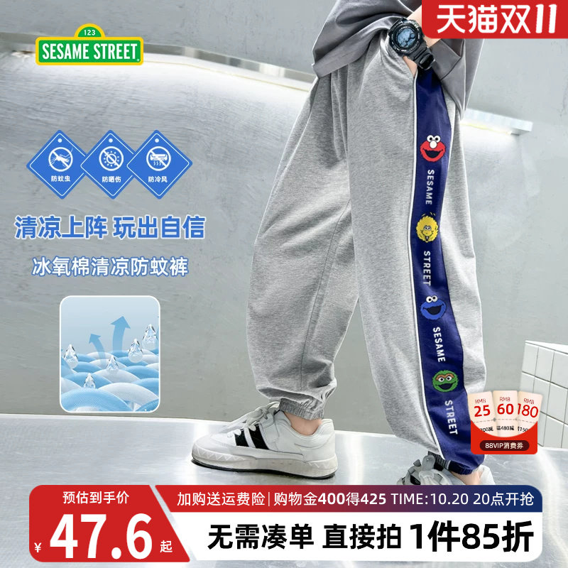 男童裤子夏季薄款儿童防蚊裤2026新款夏天大童冰丝卫裤男孩运动裤