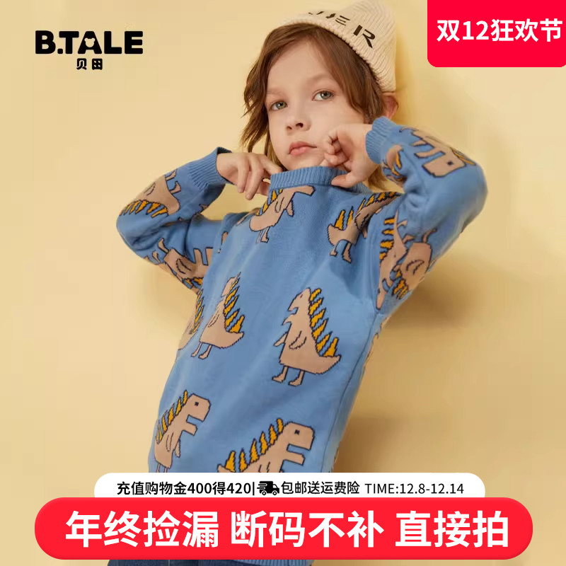 贝田2022新款男童春秋毛衣针织衫