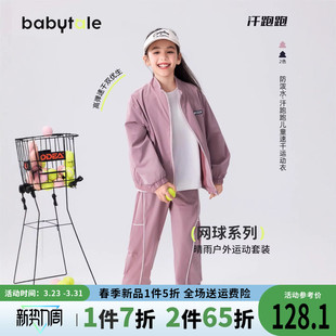 2026新款春装女童套装春季儿童运动裤洋气时髦大童装春款速干外套
