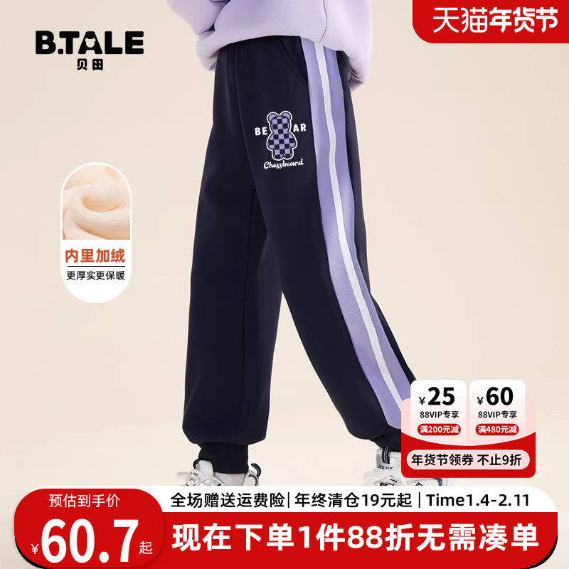 2025新款加绒女童裤子秋冬款运动裤儿童冬季大童加厚女孩保暖卫裤,童装/婴儿装/亲子装,裤子,淘宝优惠券,粉丝福利购,淘宝优惠卷