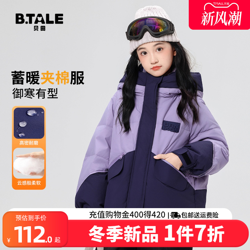 贝田女童棉服冬季儿童加厚2025新款棉衣秋冬款女孩冬装中大童外套