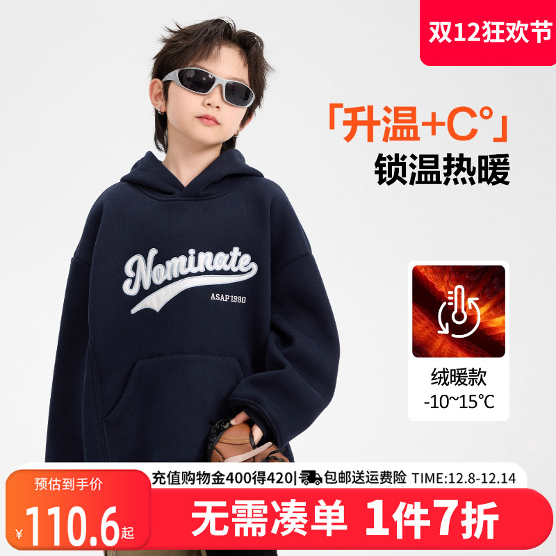 贝田男童冬季加绒加厚连帽卫衣