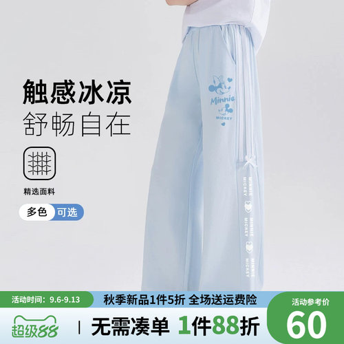 2026夏季新款防蚊阔腿裤
