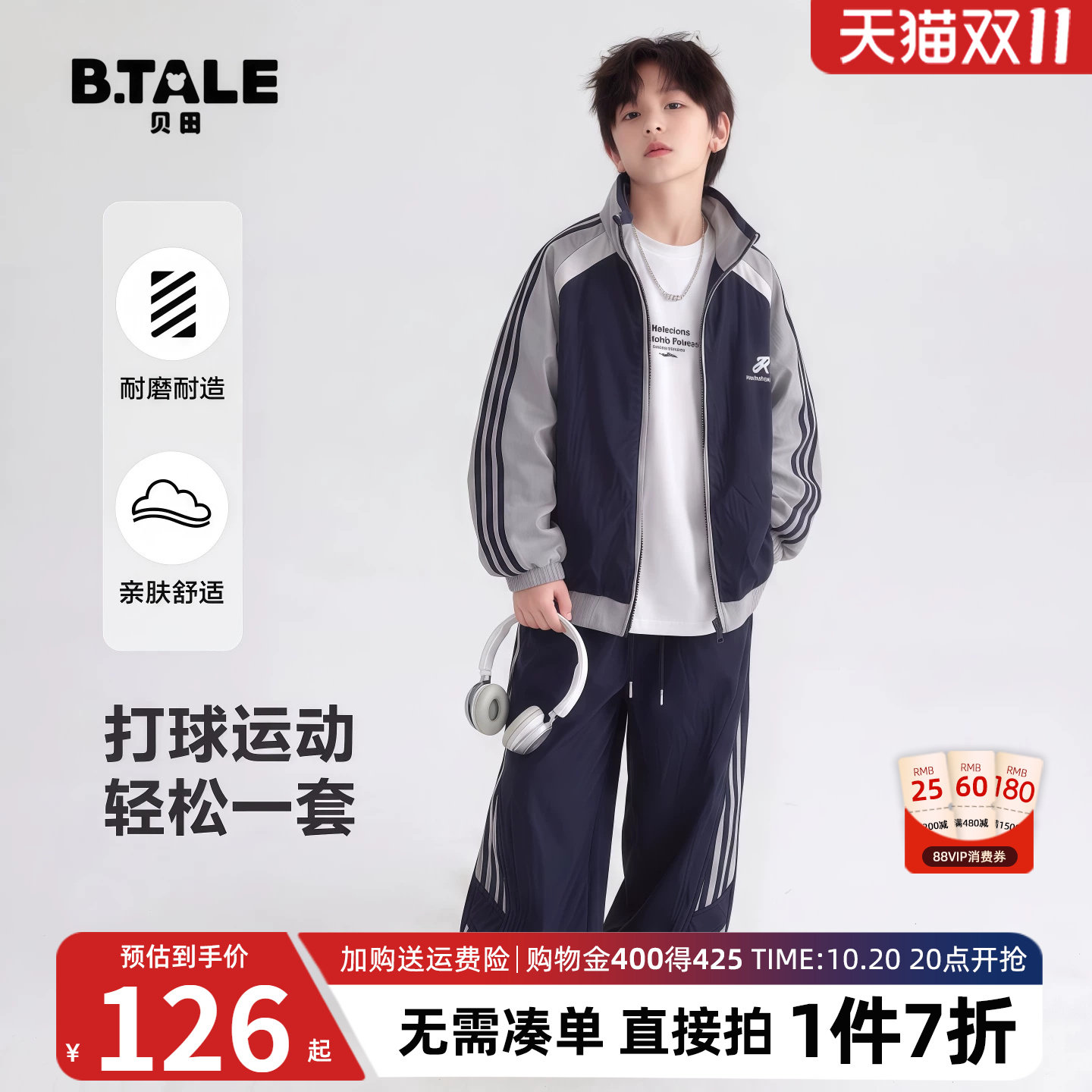 男童套装秋季儿童运动服秋装2026新款潮酷男孩秋款大童秋天两件套