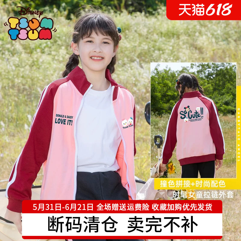 女童外套春秋款儿童装春装洋气春季2026新款春款中大童女宝棒球服