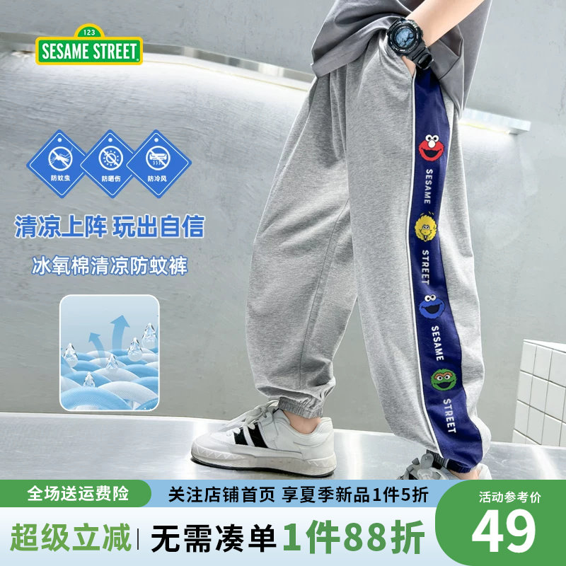 男童裤子夏季薄款儿童防蚊裤2026新款夏天大童冰丝卫裤男孩运动裤