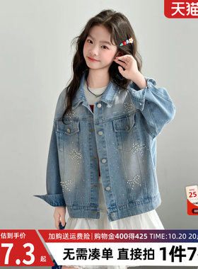 贝田女童春秋洋气休闲牛仔外套
