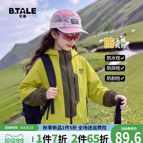 贝田女童春秋洋气冲锋衣外套