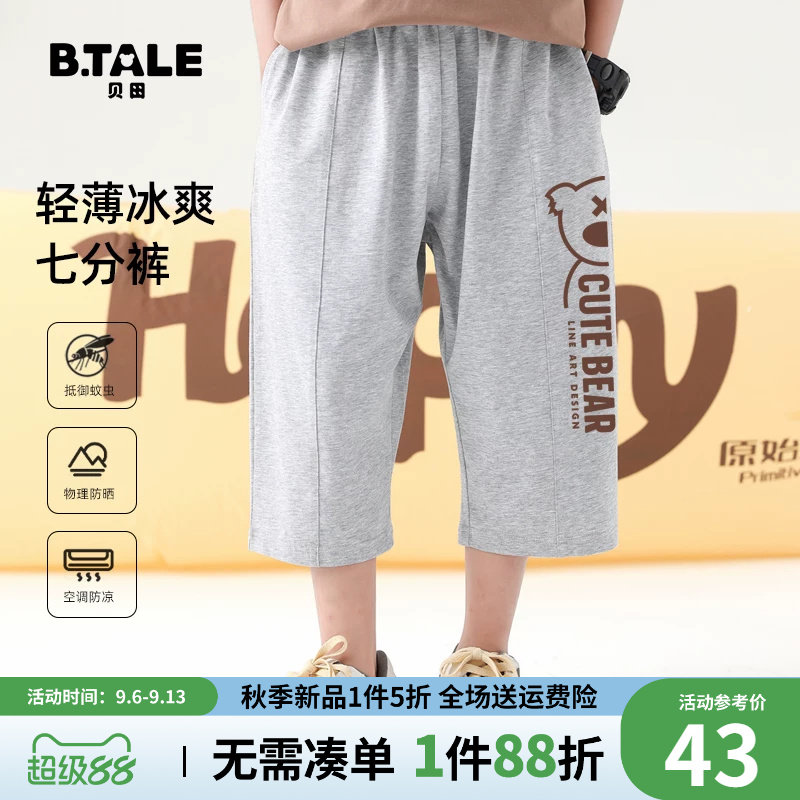 男童七分裤夏季薄款儿童裤子夏天2026新款男孩酷帅夏款短裤直筒裤